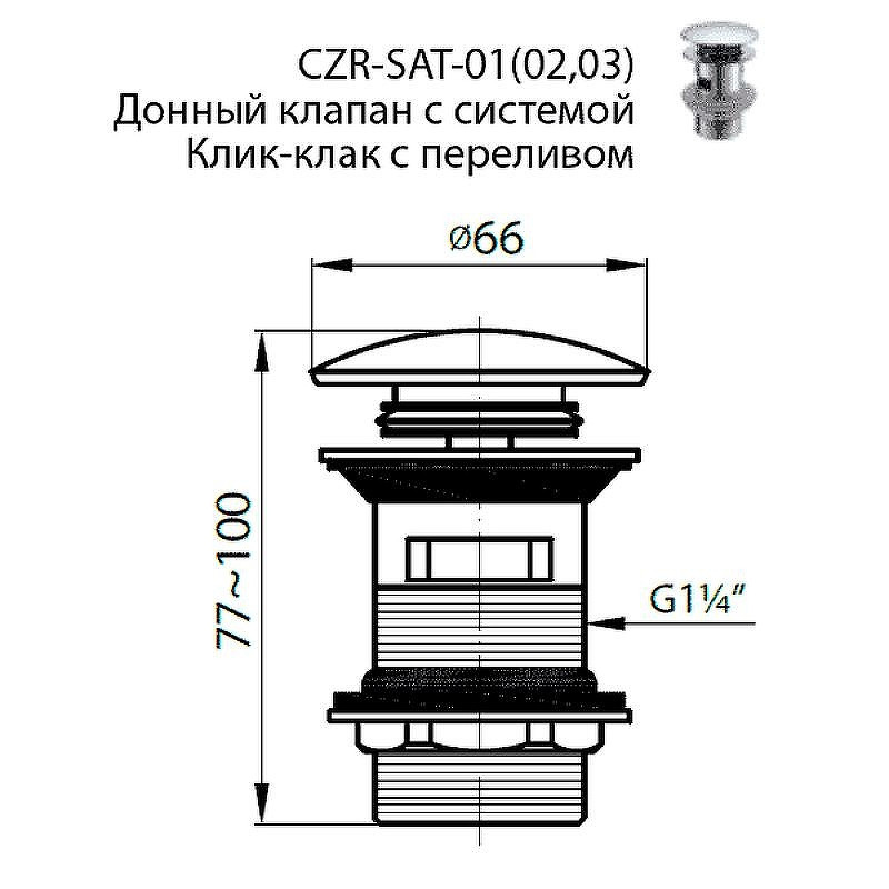 донный клапан Cezares Czr CZR-SAT1-01 click-clack