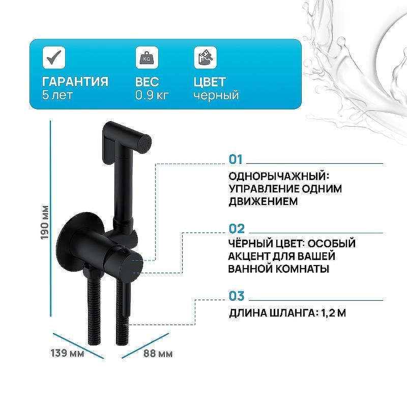 Гигиенический душ Cezares CZR-SET-DA1-ID2-FMM120-NOP