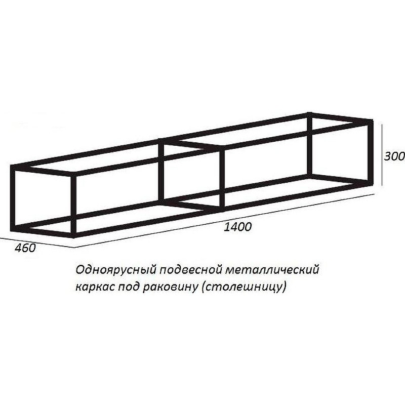 Консоль под раковину Cezares Cadro 140 CADRO-140/46/30-1C-SO-MET