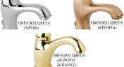 Смеситель для биде Cezares Elite BSM2
