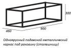 Консоль под раковину Cezares Cadro 90 CADRO-90/46/30-1C-SO-MET-ST