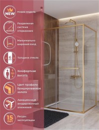 Душевой уголок Cezares Lux 120x90 LUX-AH-FS-11-120/90-C-BORO