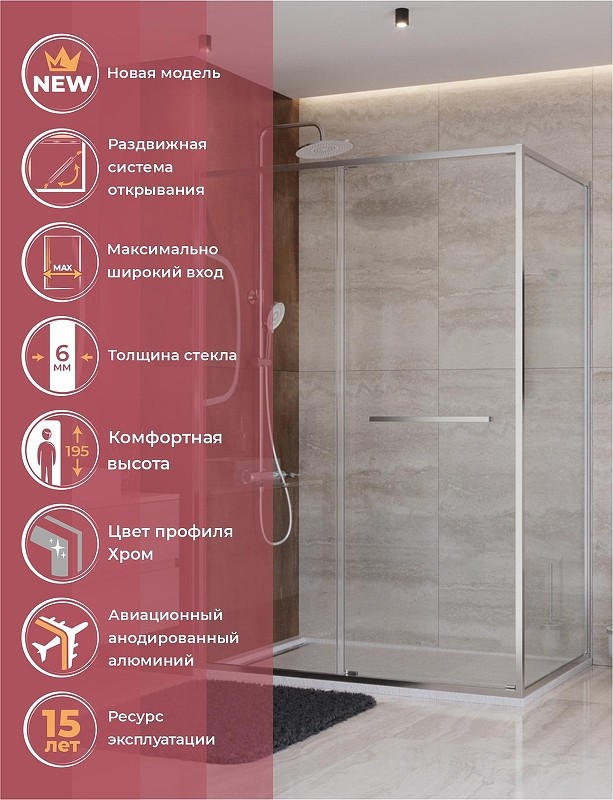 Душевой уголок Cezares Lux 140x90 LUX-AH-FS-11-140/90-C-CR