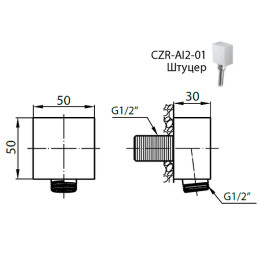 Шланговое подключение Cezares Czr CZR-C-AI2-01